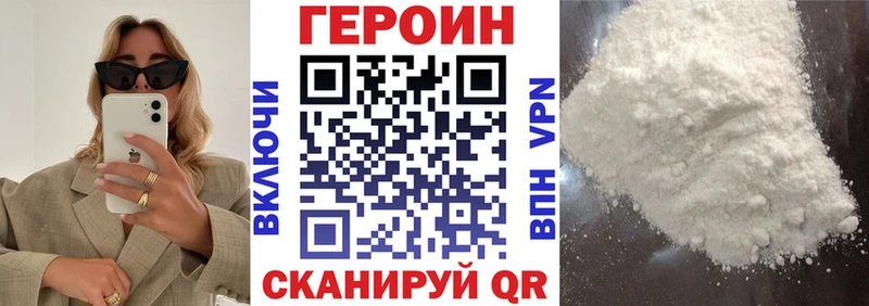 ГЕРОИН белый  Макушино 