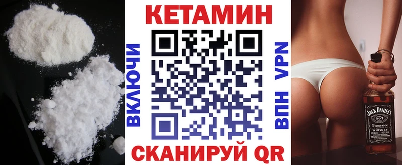 где купить наркоту  Макушино  Кетамин VHQ 