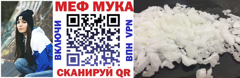 Меф VHQ  Макушино 